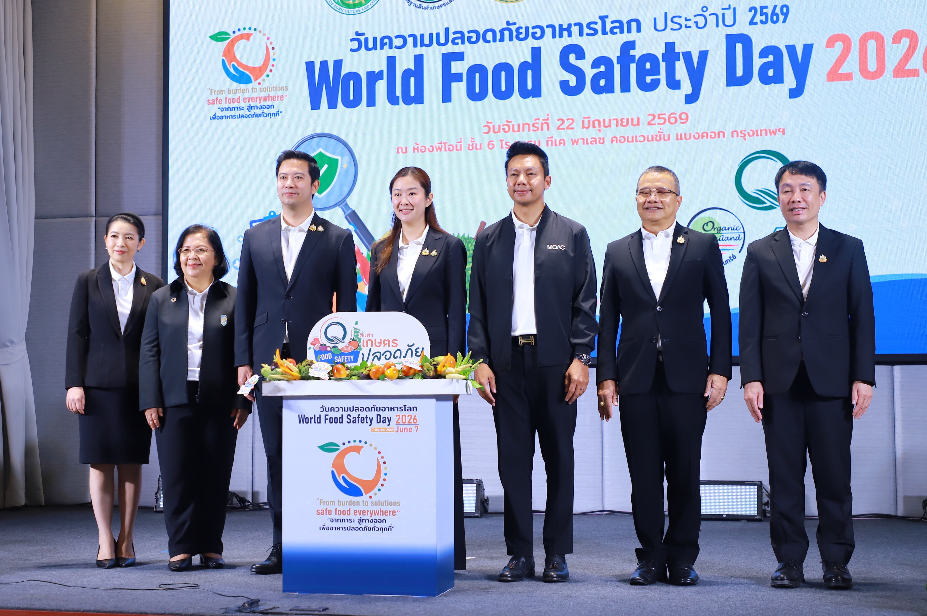 title - ส.ป.ก. ร่วมงานวันความปลอดภัยอาหารโลก (World Food Safety Day) 